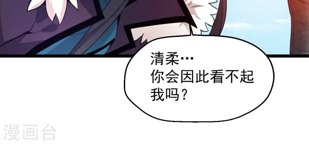 第207话 巧遇老熟人 第18页