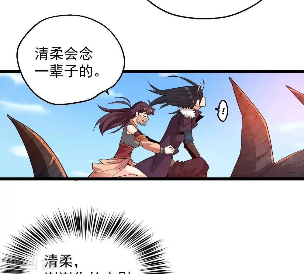 第207话 巧遇老熟人 第23页