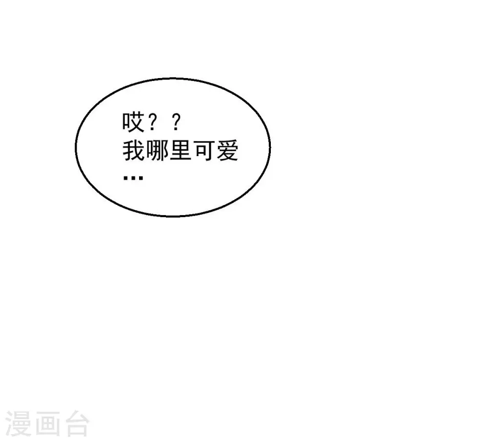 第207话 巧遇老熟人 第25页