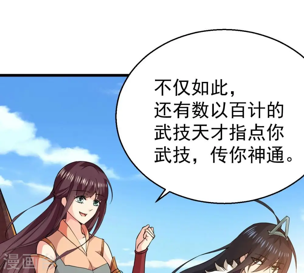 第207话 巧遇老熟人 第28页