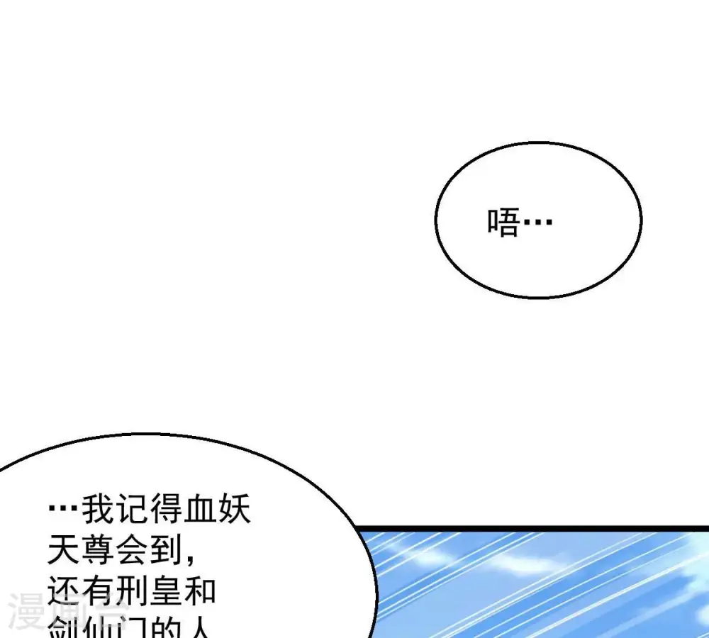 第207话 巧遇老熟人 第32页