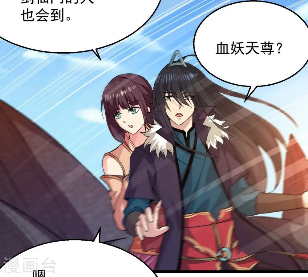 第207话 巧遇老熟人 第33页