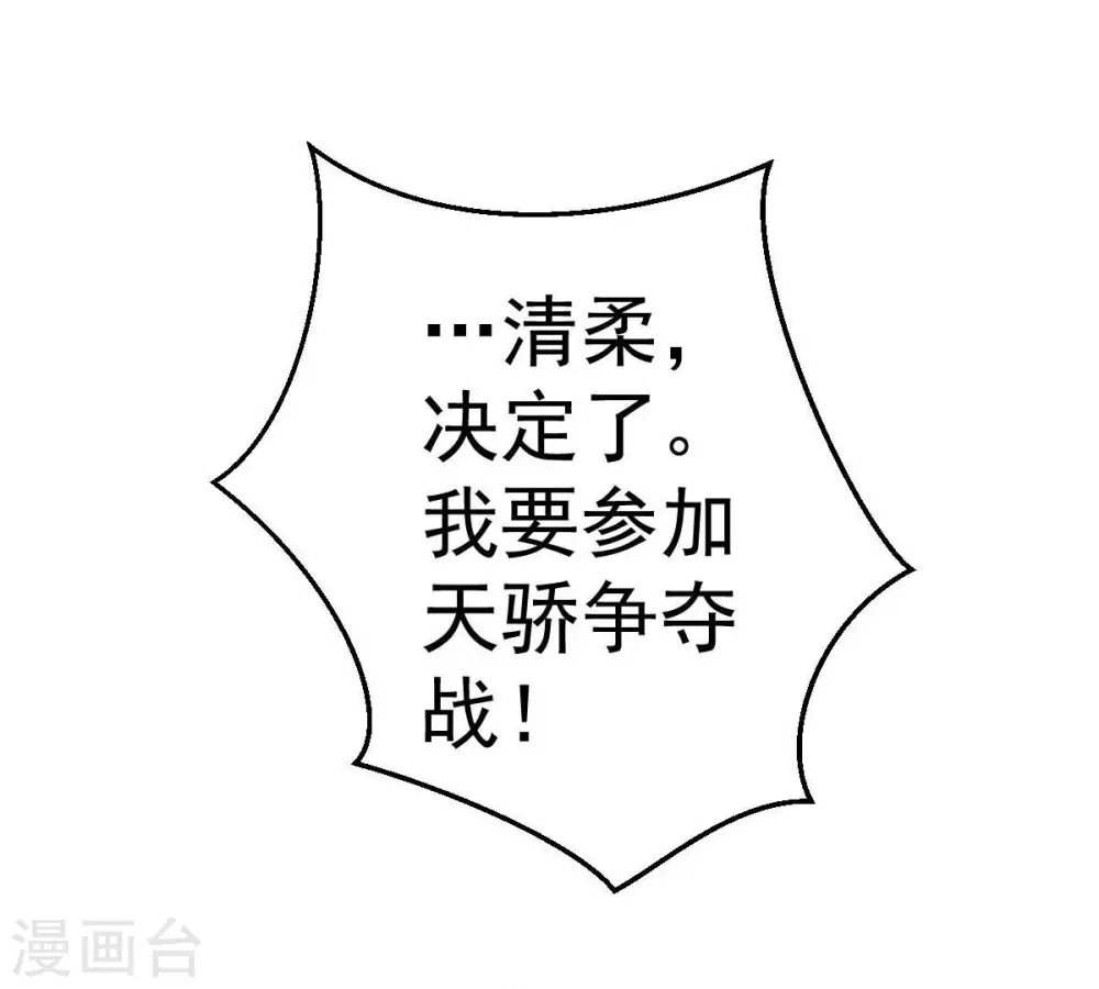 第207话 巧遇老熟人 第37页