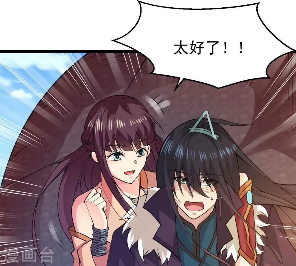 第207话 巧遇老熟人 第38页