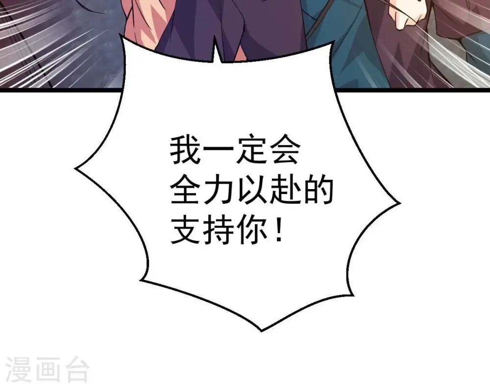 第207话 巧遇老熟人 第39页