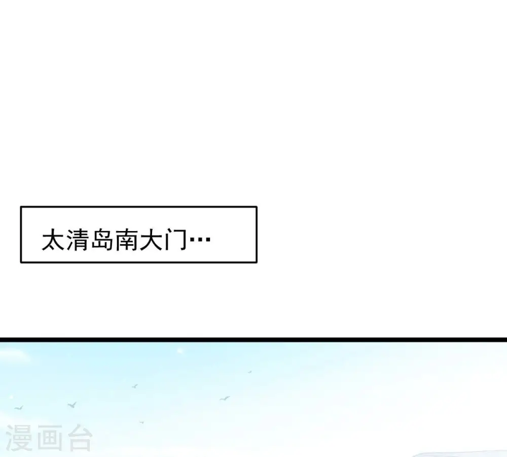 第207话 巧遇老熟人 第41页