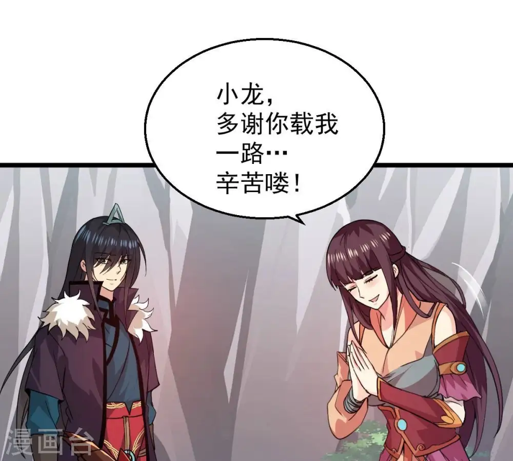 第207话 巧遇老熟人 第46页