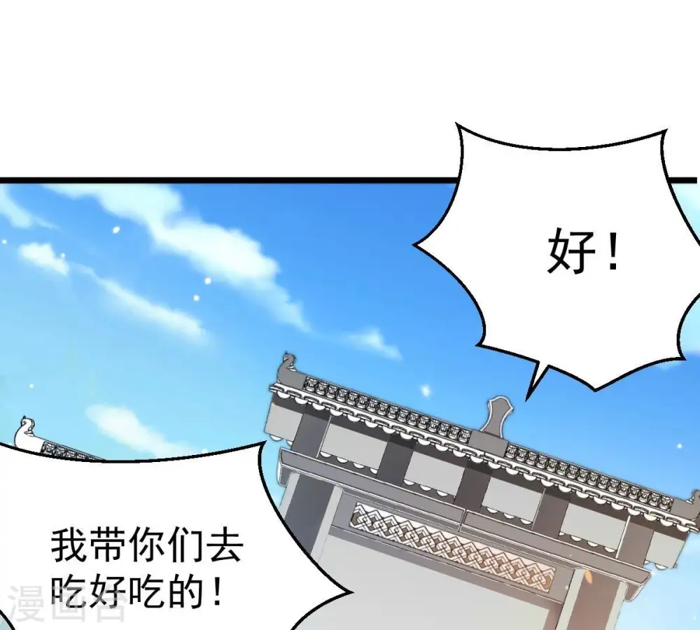 第207话 巧遇老熟人 第54页