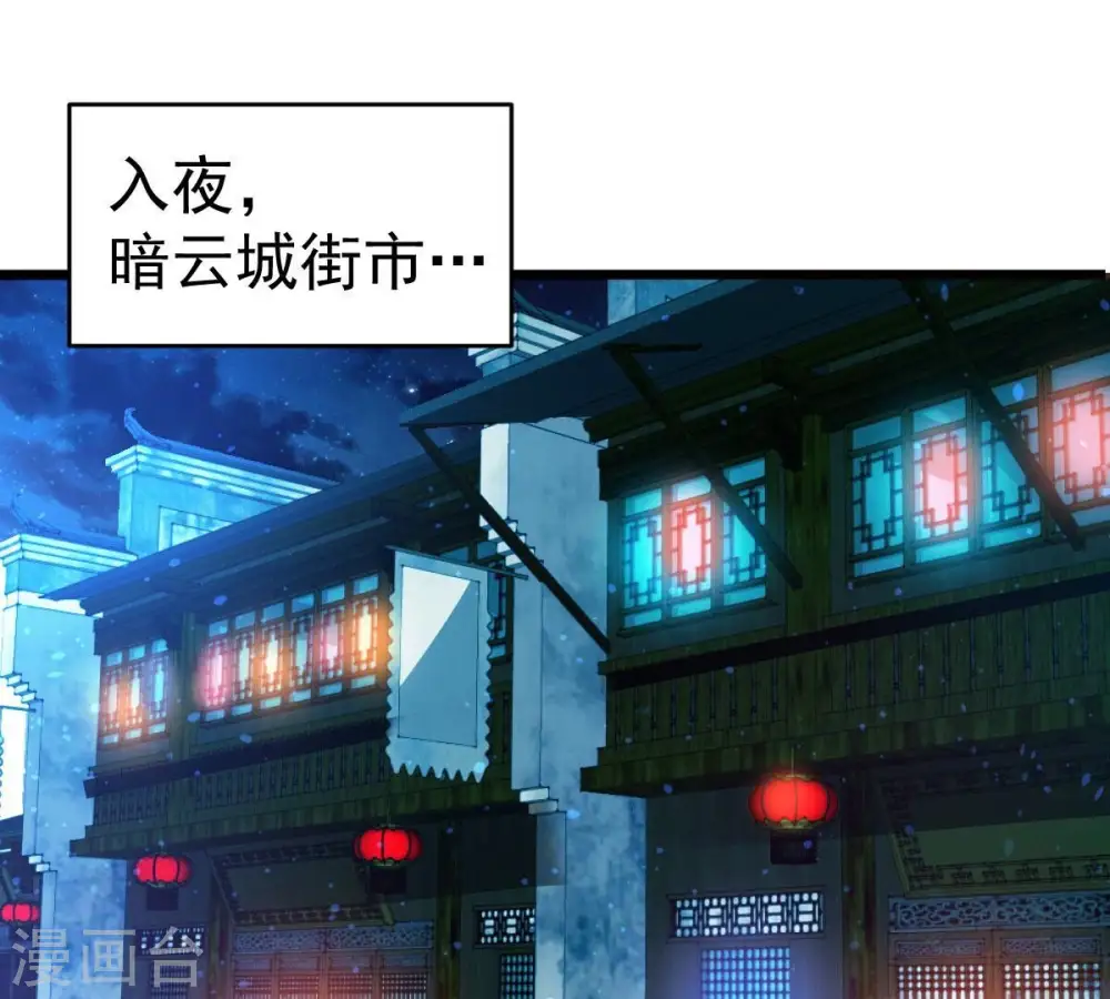第207话 巧遇老熟人 第58页
