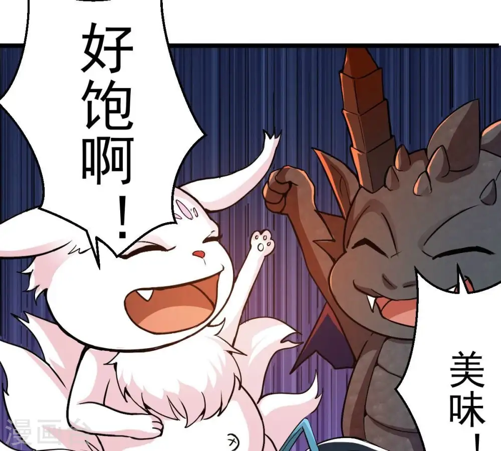 第207话 巧遇老熟人 第62页