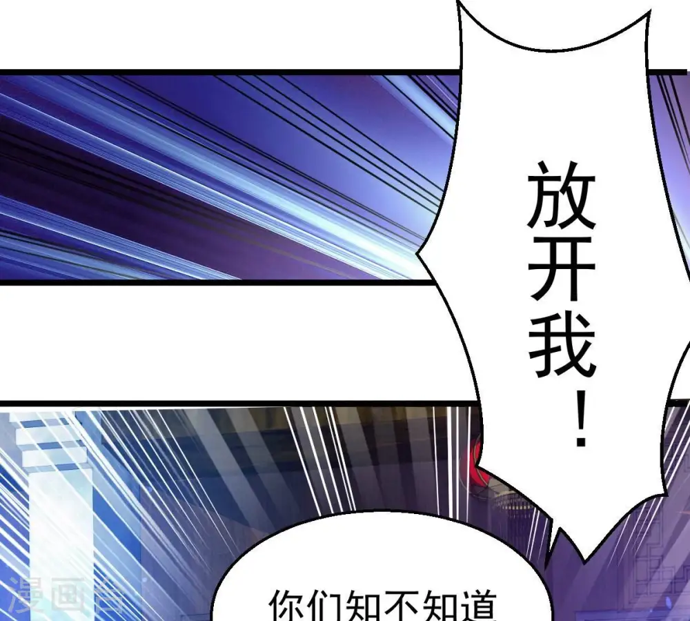 第207话 巧遇老熟人 第65页