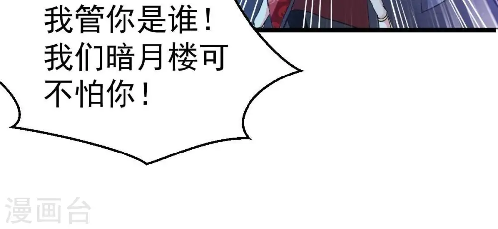第207话 巧遇老熟人 第67页