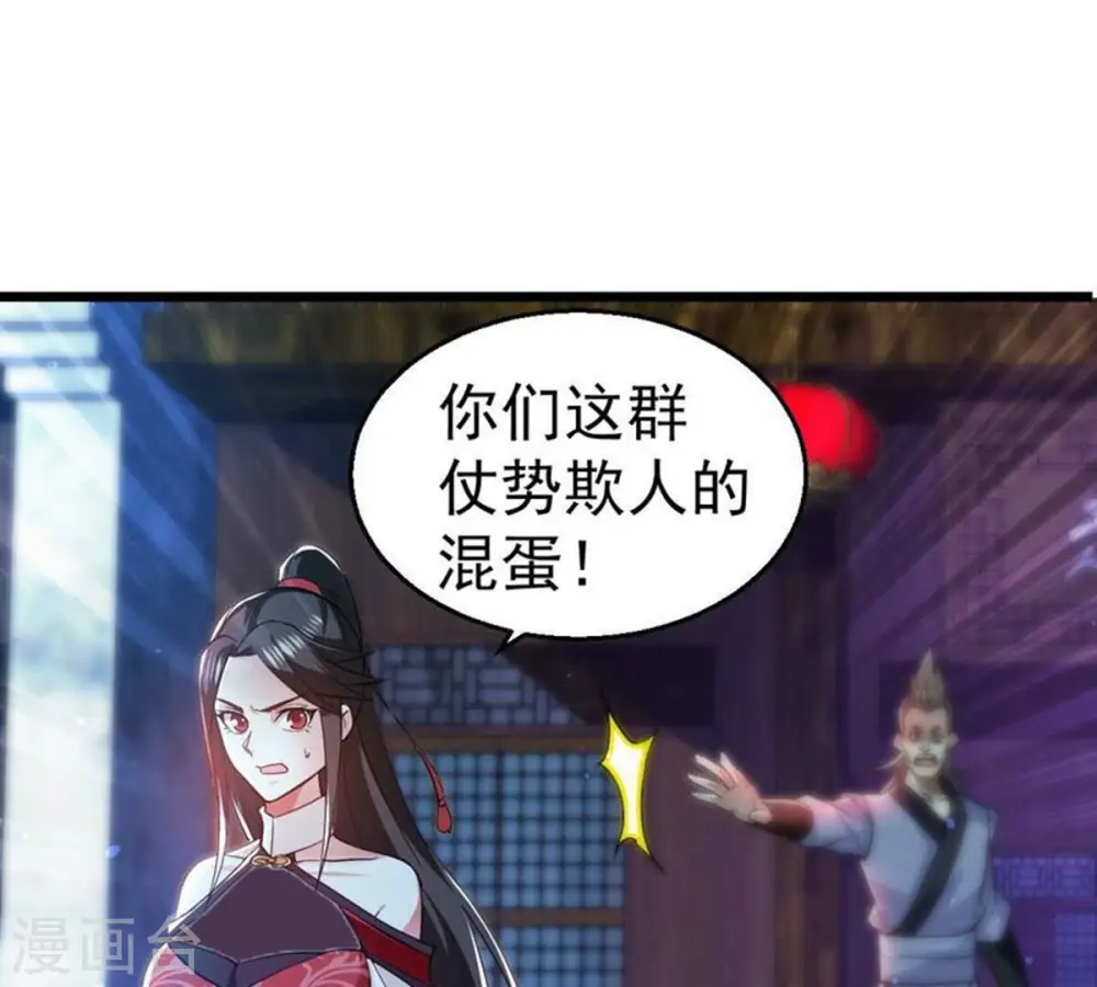 第207话 巧遇老熟人 第68页