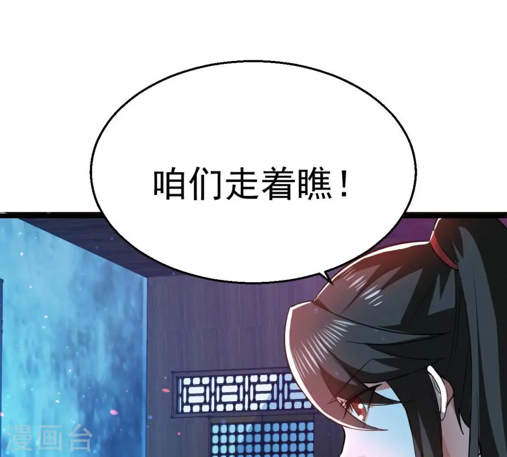 第207话 巧遇老熟人 第70页