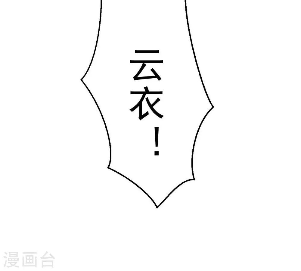 第207话 巧遇老熟人 第76页