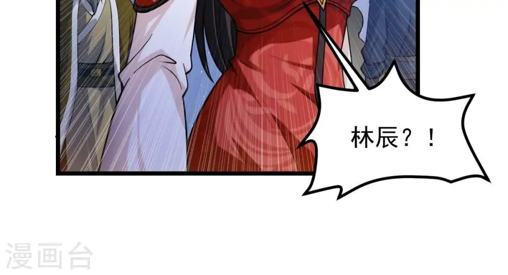 第208话 暗月楼 第4页
