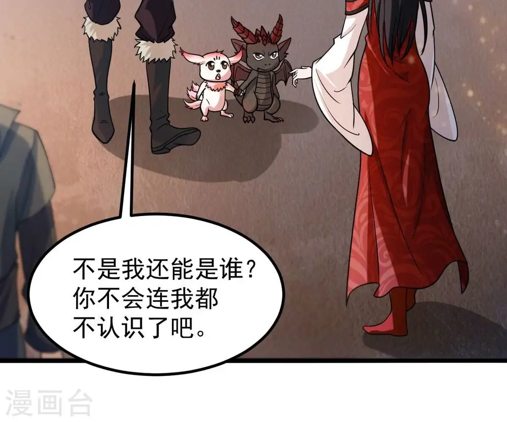 第208话 暗月楼 第6页