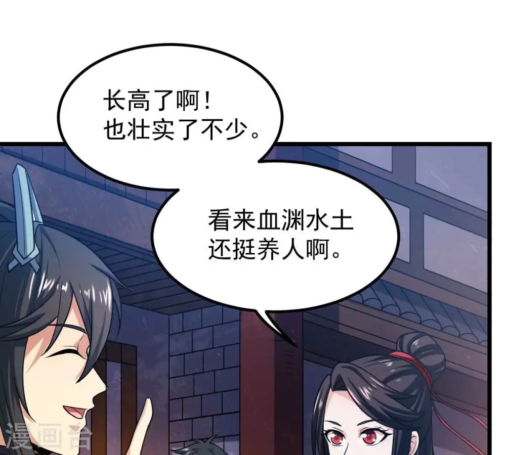 第208话 暗月楼 第7页