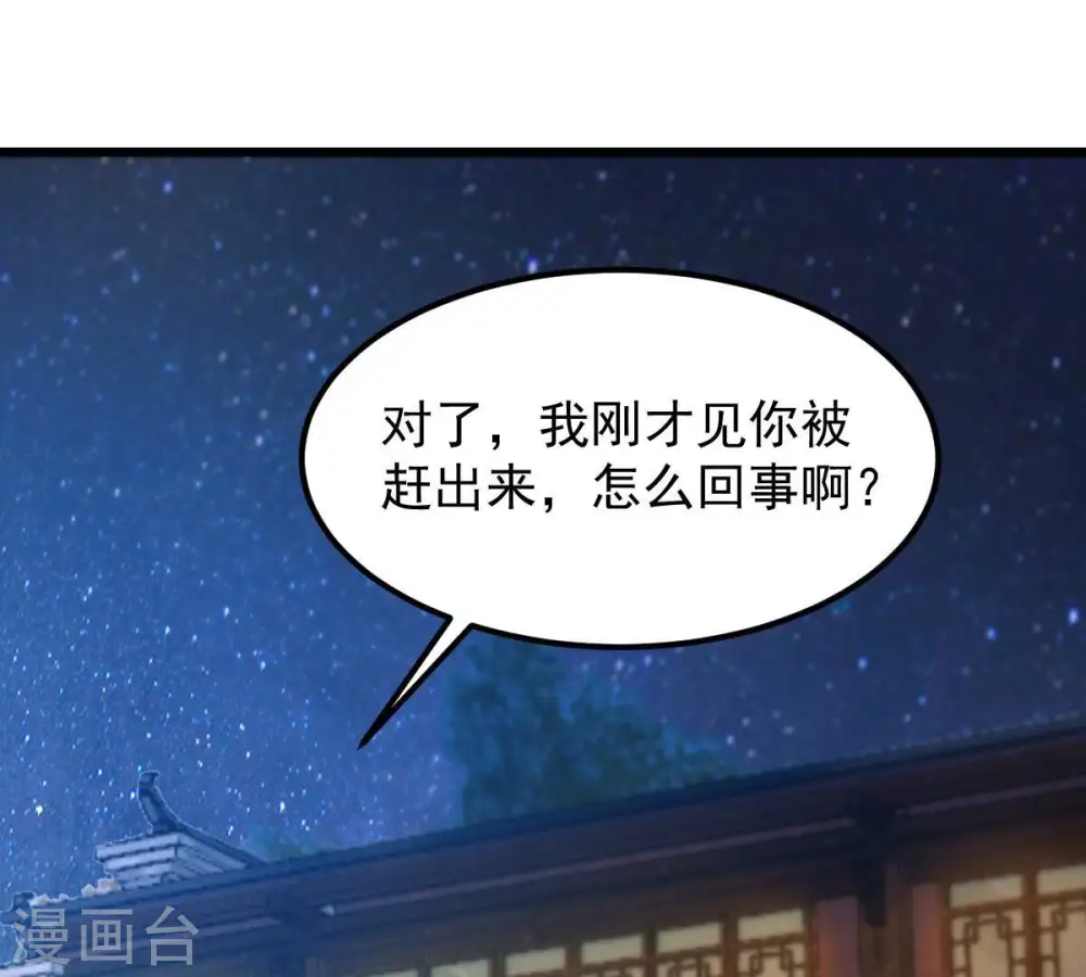 第208话 暗月楼 第9页