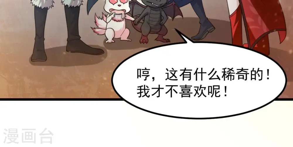 第208话 暗月楼 第11页