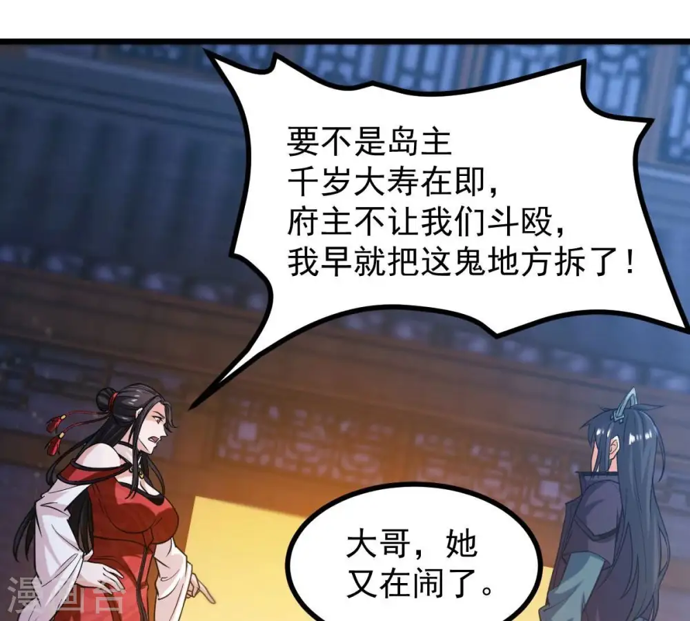 第208话 暗月楼 第14页