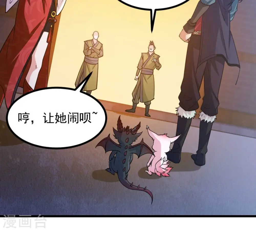 第208话 暗月楼 第15页