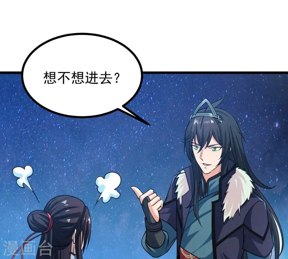 第208话 暗月楼 第17页