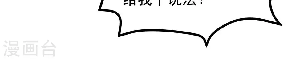 第208话 暗月楼 第19页