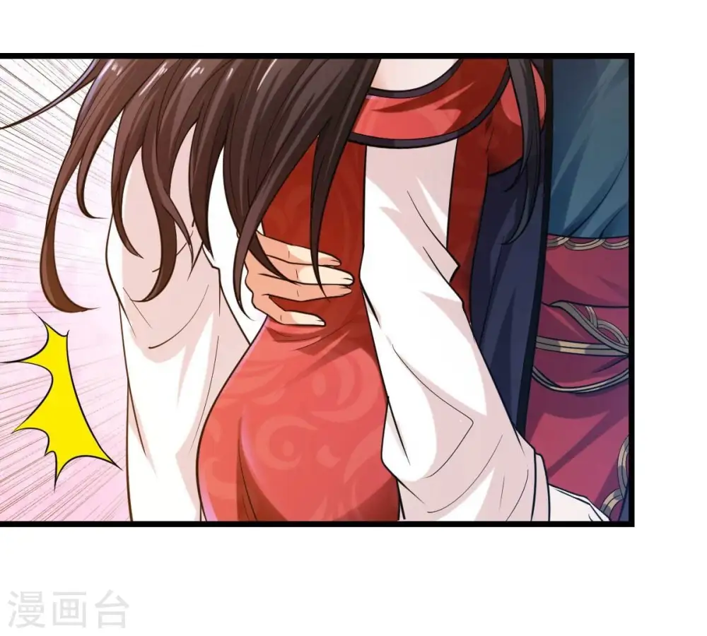 第208话 暗月楼 第20页