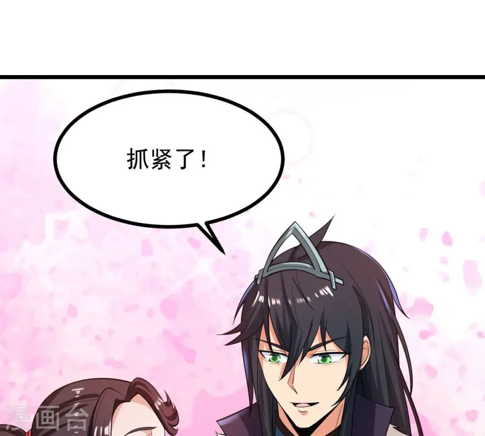第208话 暗月楼 第22页