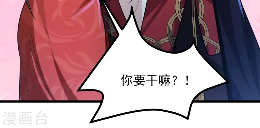 第208话 暗月楼 第24页