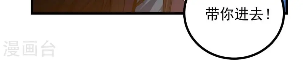 第208话 暗月楼 第26页