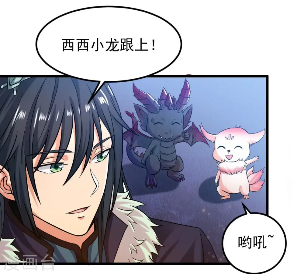 第208话 暗月楼 第27页