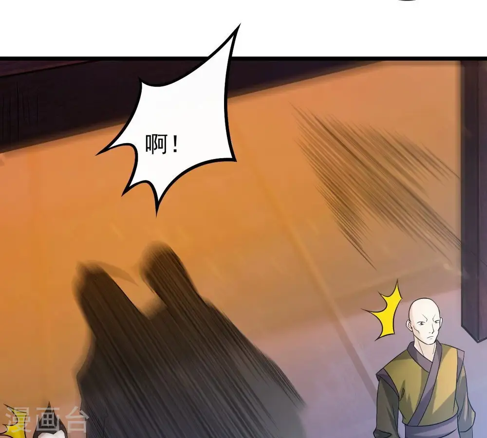 第208话 暗月楼 第28页