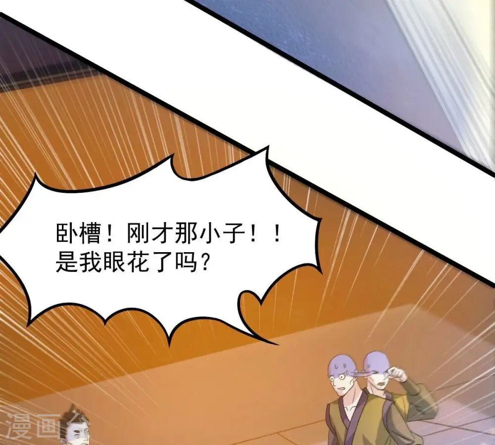 第208话 暗月楼 第31页