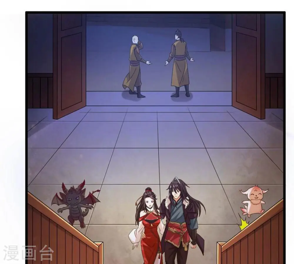 第208话 暗月楼 第33页