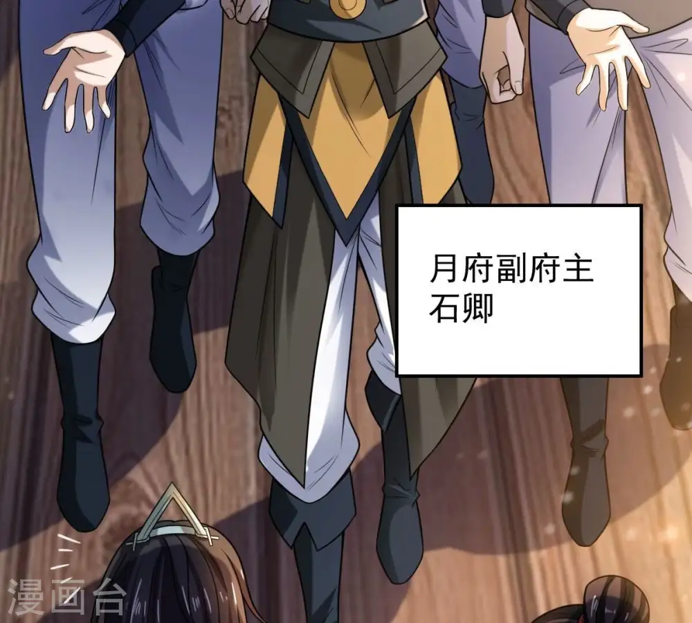 第208话 暗月楼 第41页