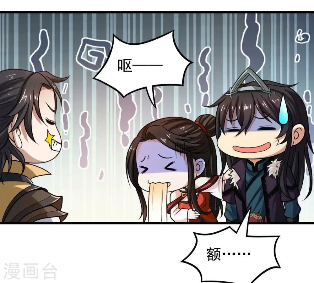第208话 暗月楼 第44页