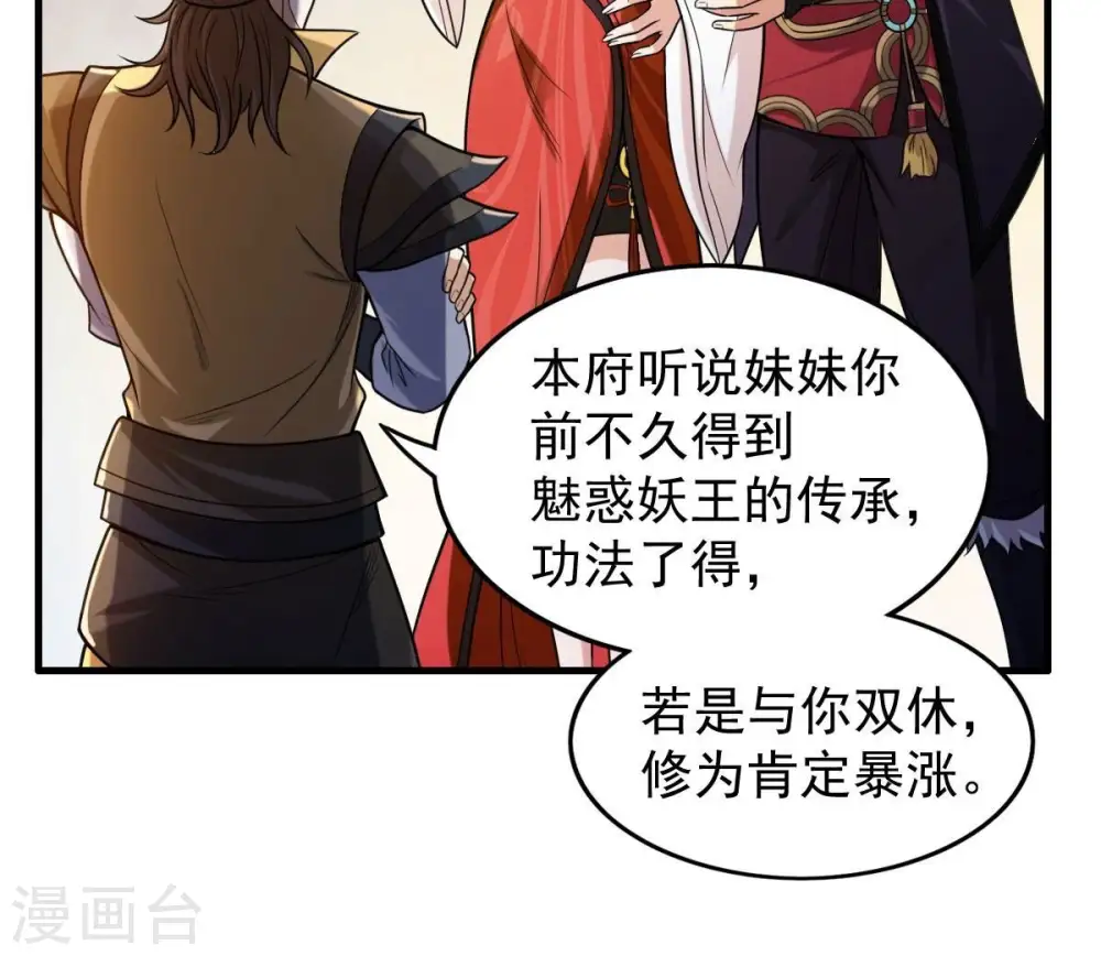 第208话 暗月楼 第47页