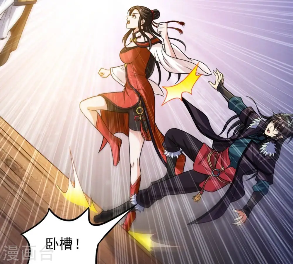 第208话 暗月楼 第51页