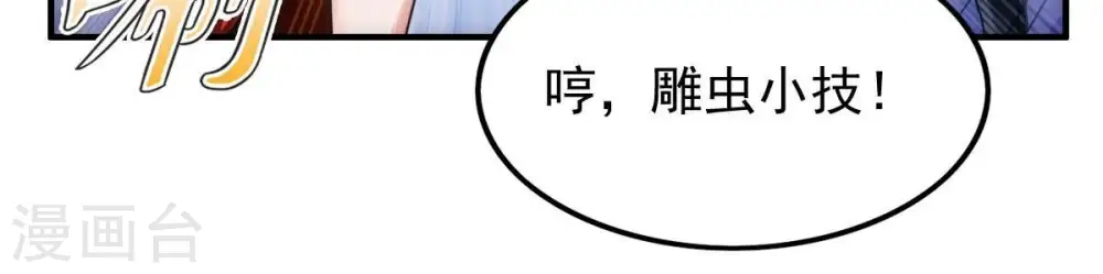第208话 暗月楼 第54页