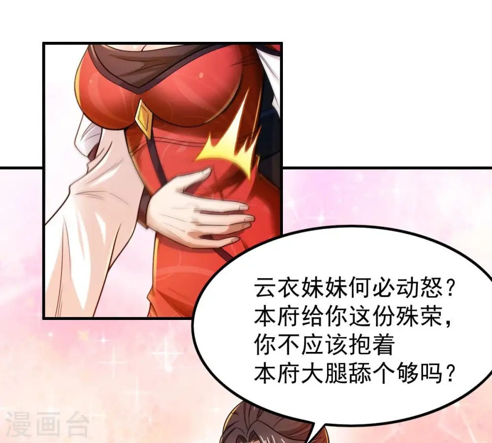 第208话 暗月楼 第55页