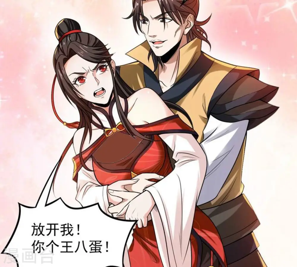 第208话 暗月楼 第56页