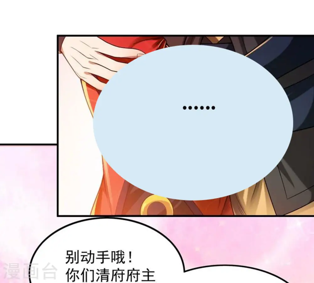 第208话 暗月楼 第58页