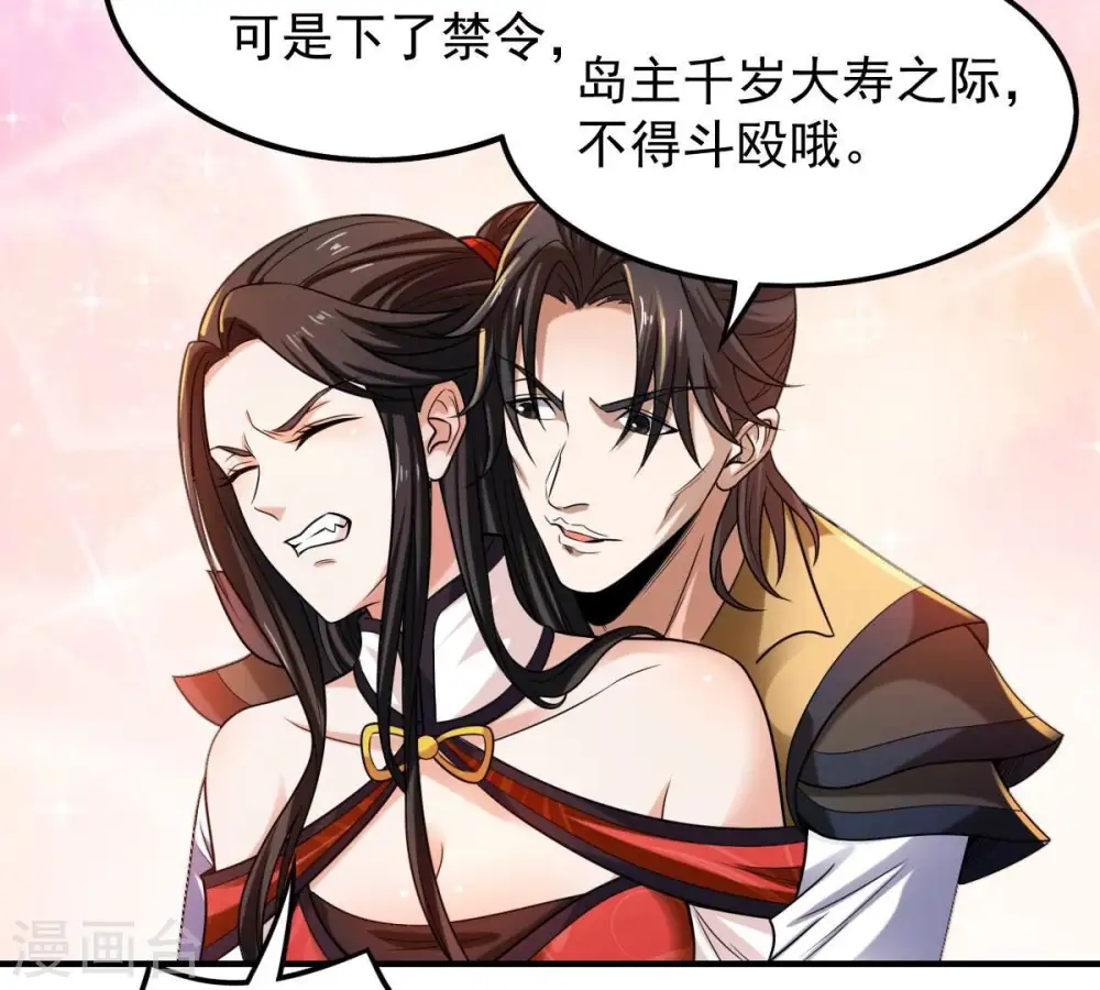 第208话 暗月楼 第59页