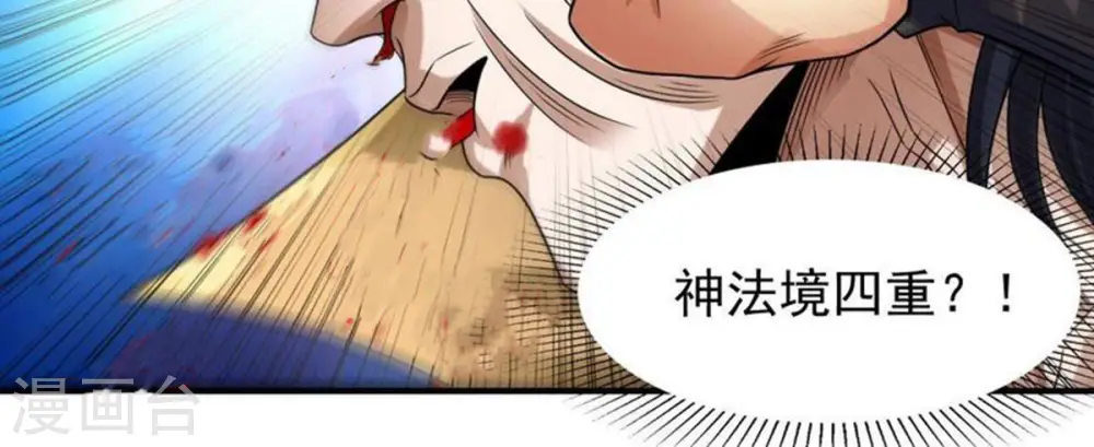 第208话 暗月楼 第62页
