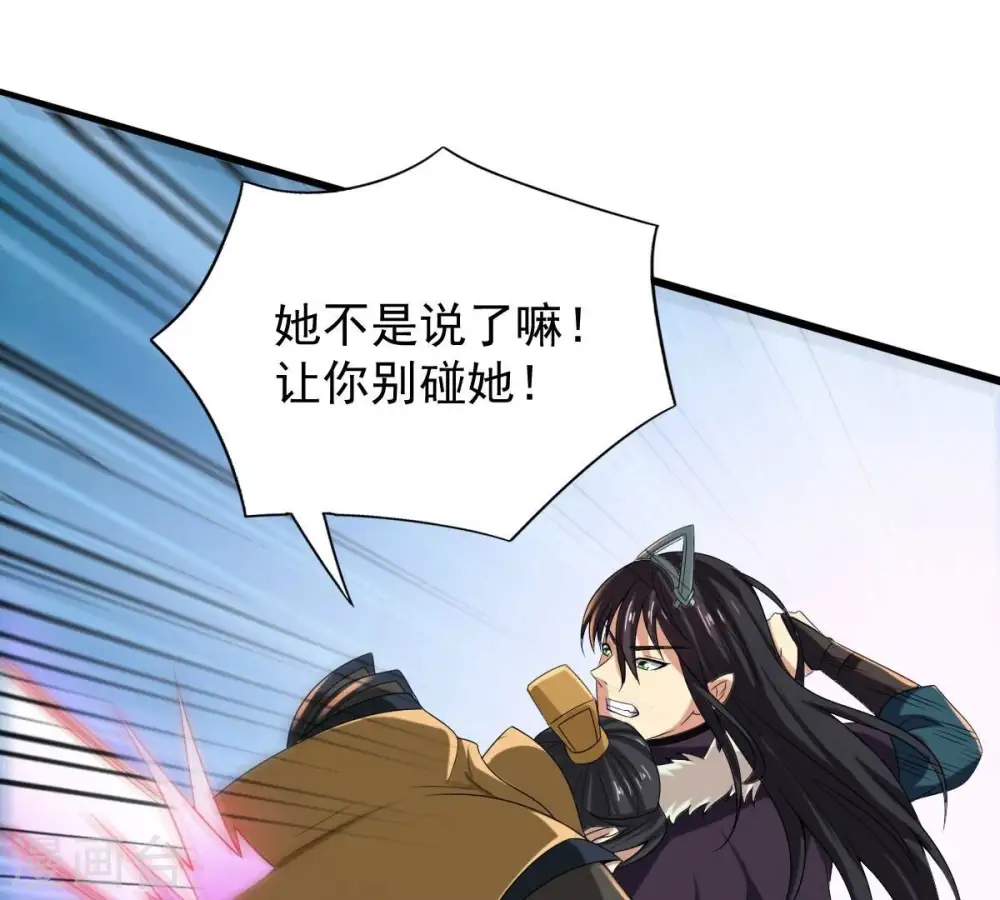 第208话 暗月楼 第63页