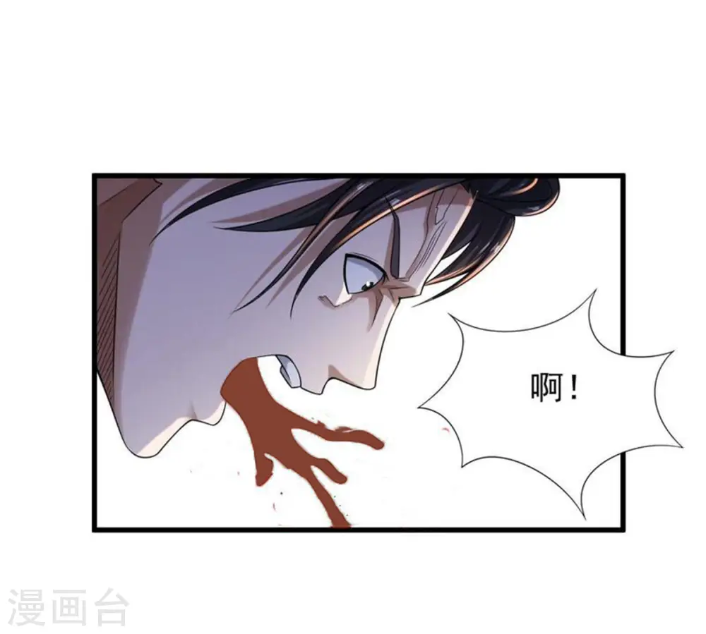 第208话 暗月楼 第66页