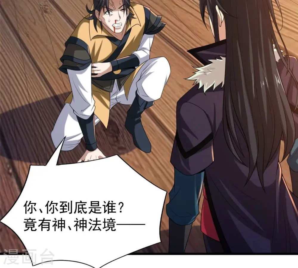 第208话 暗月楼 第68页