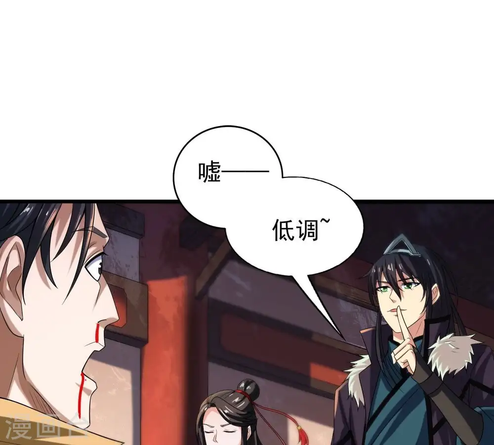 第208话 暗月楼 第70页